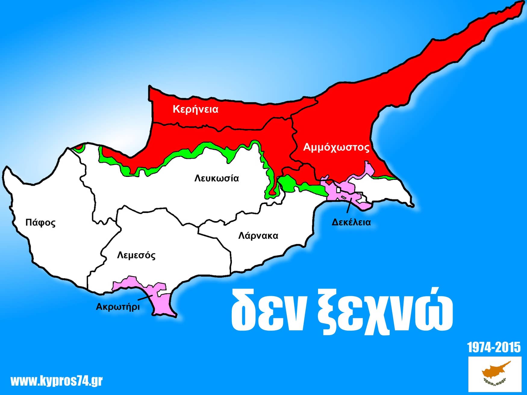 Ας αναλύσουμε το Κυπριακό Ζήτημα - Geopolitics & Daily News