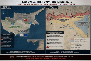 Υπό διαμόρφωση απειλή εθνικής ασφάλειας για Κύπρο